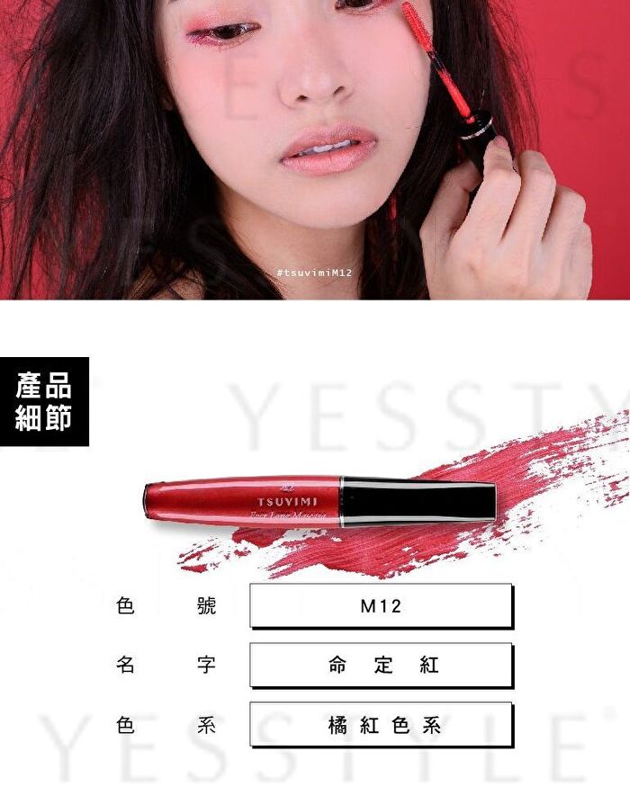 Ever Long Mascara - M08 Lake Blue