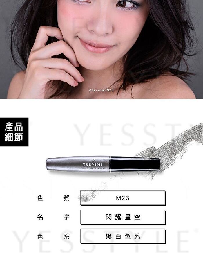 Ever Long Mascara - M08 Lake Blue