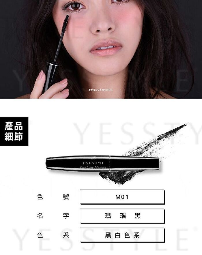 Ever Long Mascara - M08 Lake Blue