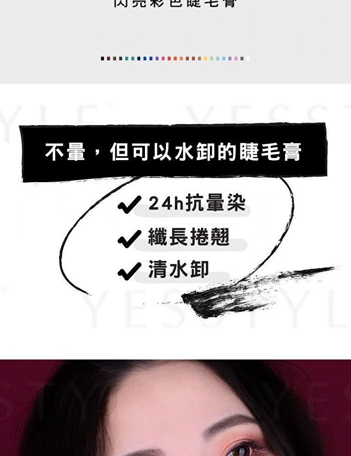 Tsuvimi Ever Long Mascara - M12 Red