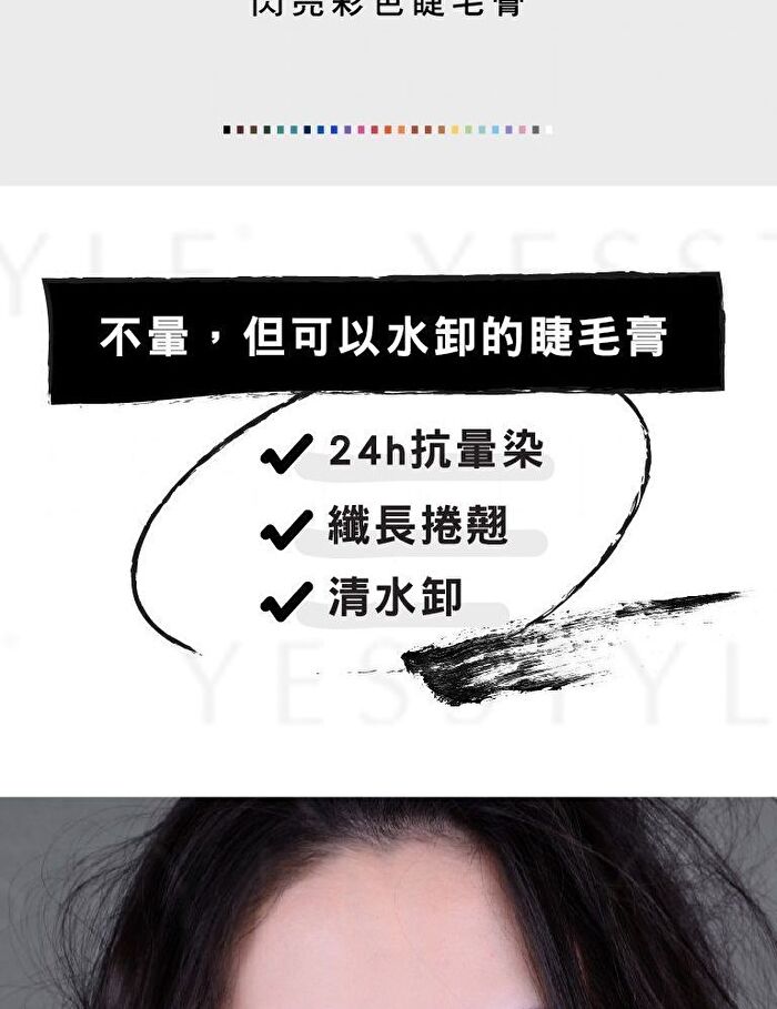 Tsuvimi Ever Long Mascara - M12 Red