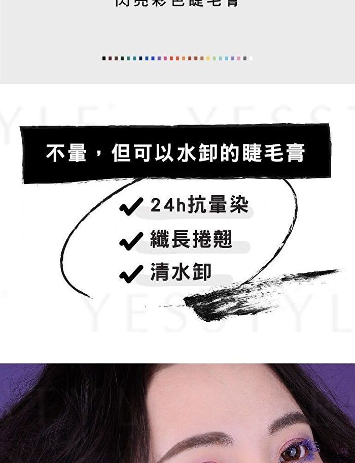 Ever Long Mascara - M17 Yellow