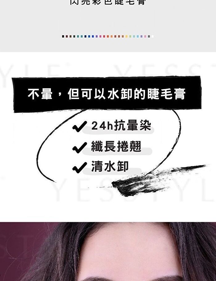 Ever Long Mascara - M17 Yellow