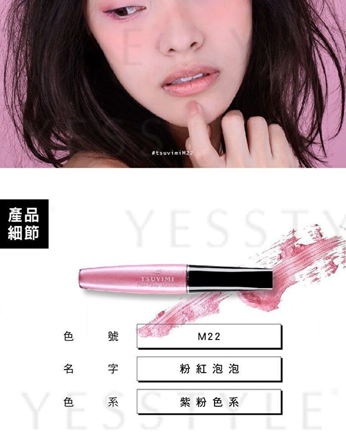 Ever Long Mascara - M18 Honeydew Green