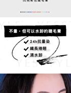 Ever Long Mascara - M20 Light Blue