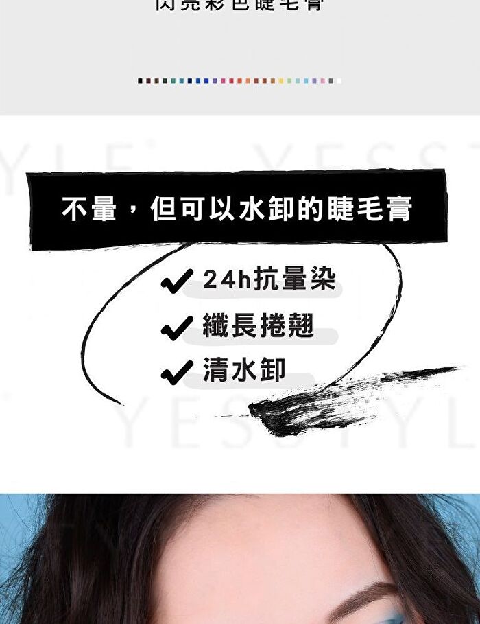 Tsuvimi Ever Long Mascara - M22 Baby Pink