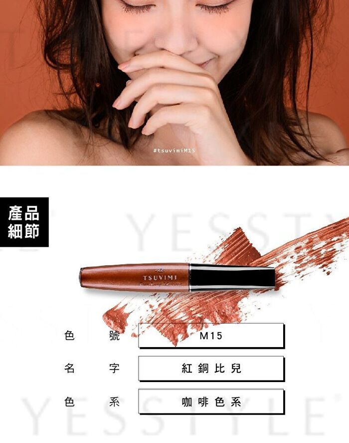 Tsuvimi Ever Long Mascara - M23 Silver