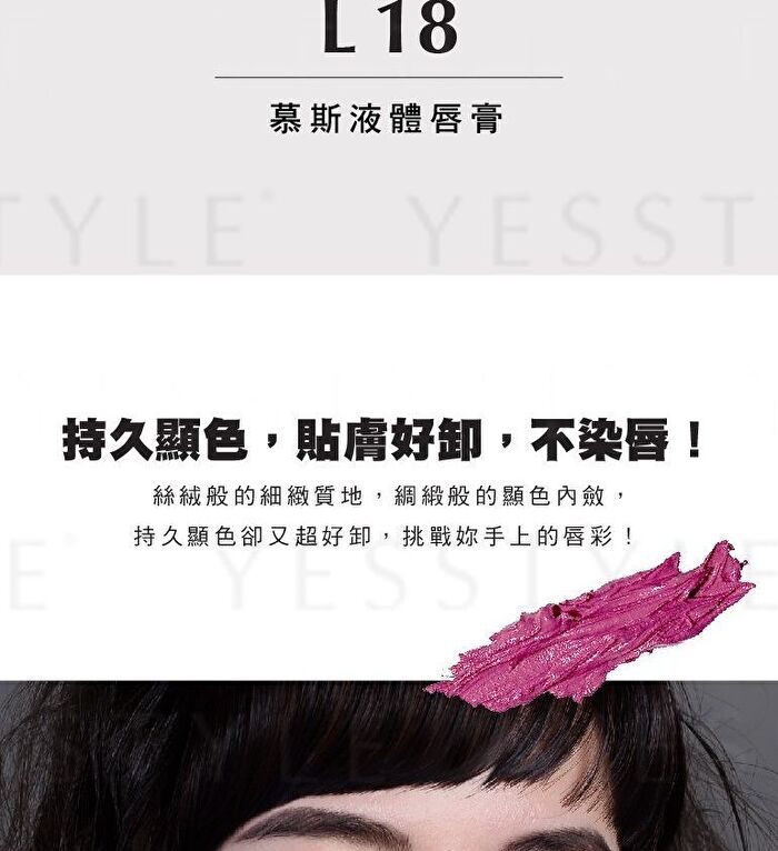 Satin Liquid Lipstick - L19