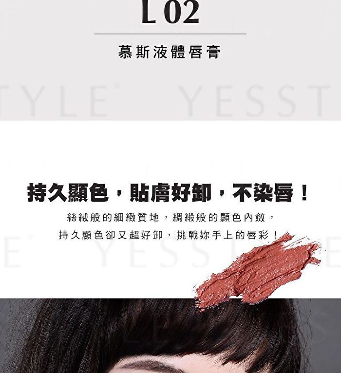 Satin Liquid Lipstick - L19