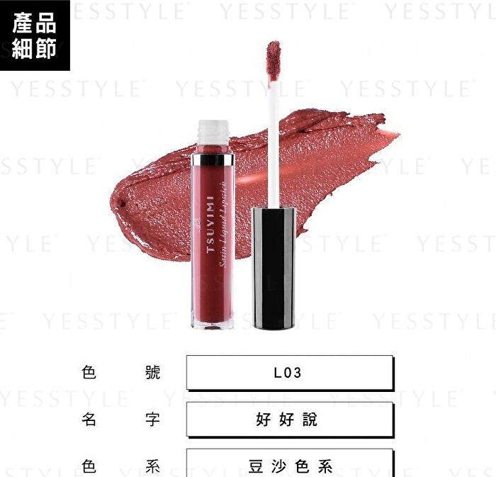 Satin Liquid Lipstick - L19