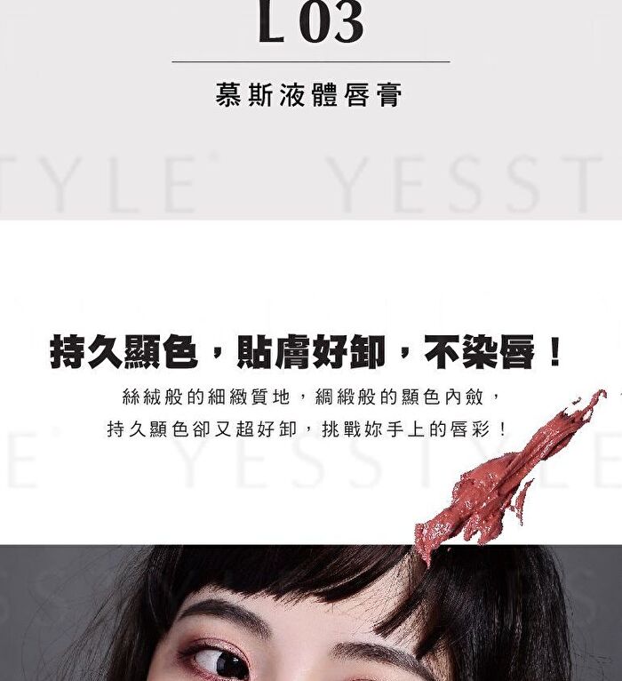 Satin Liquid Lipstick - L19