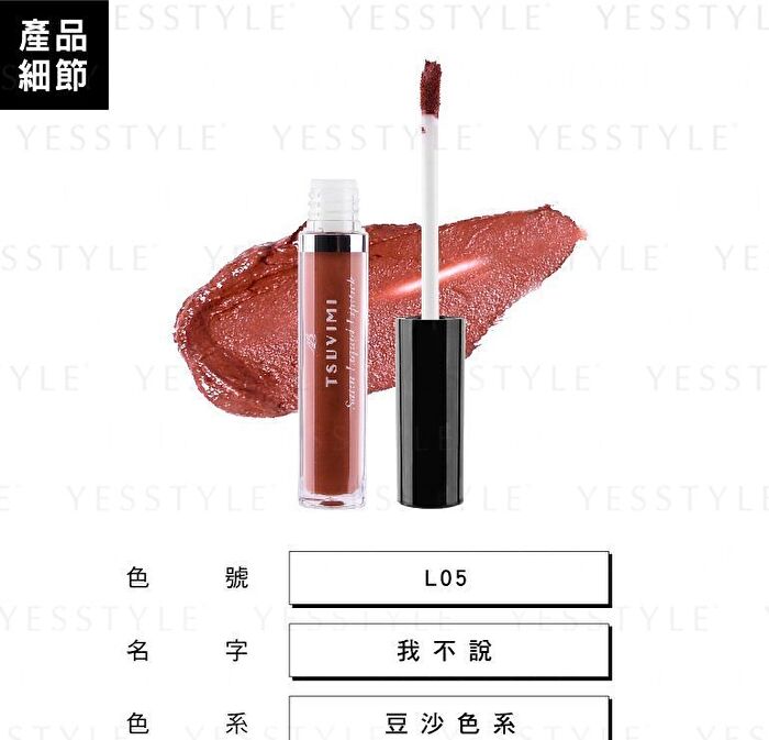 Satin Liquid Lipstick - L19