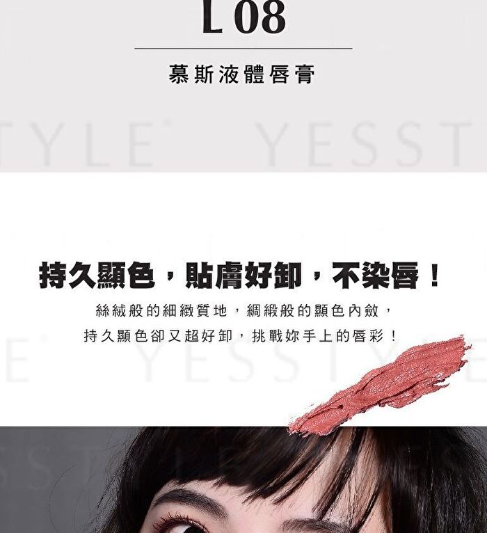 Satin Liquid Lipstick - L19
