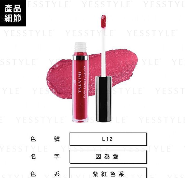 Satin Liquid Lipstick - L19