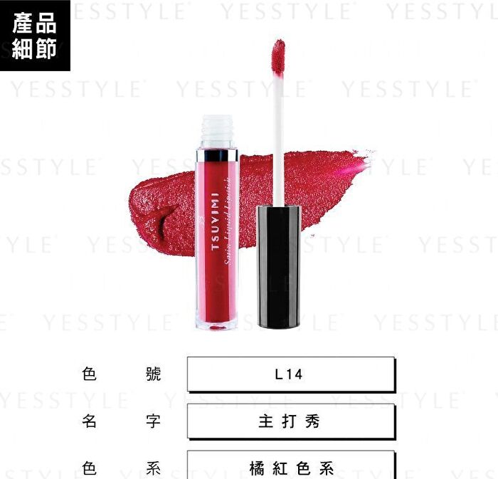 Satin Liquid Lipstick - L19