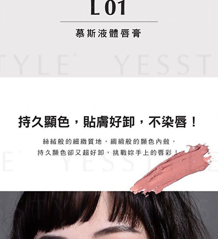Satin Liquid Lipstick - L19