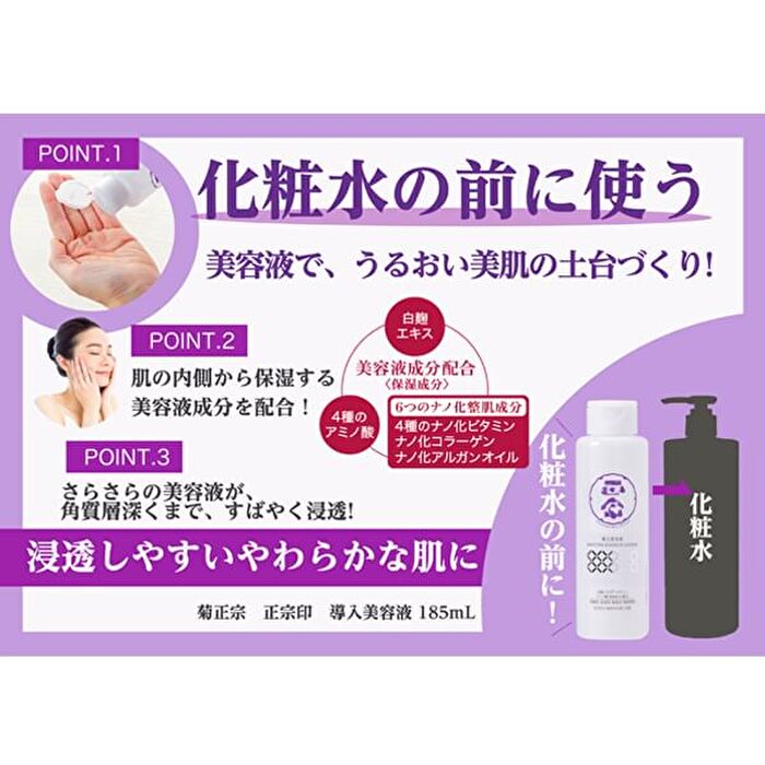 Booster Essence Lotion - 185ml