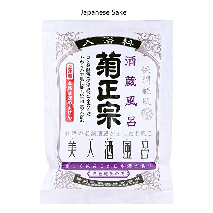 Japanese Sake Bath Agent - Hot - 60ml