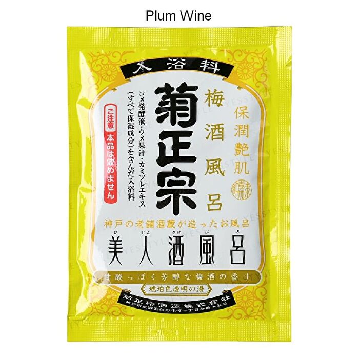 Japanese Sake Bath Agent - Hot - 60ml