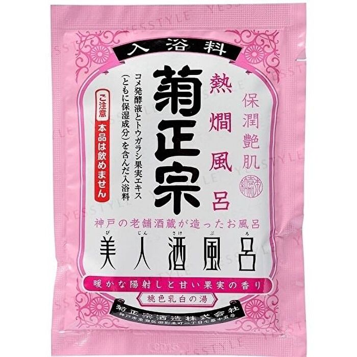 Japanese Sake Bath Agent - Hot - 60ml