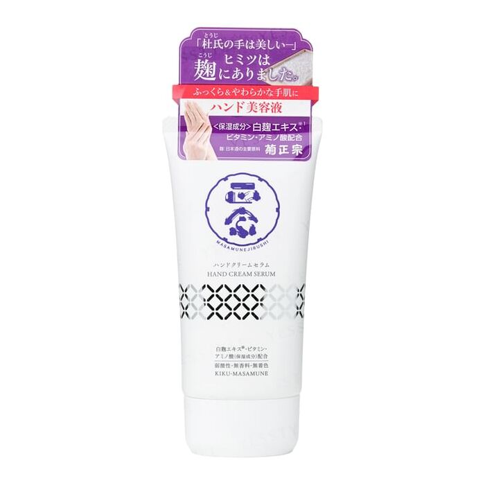 Hand Cream Serum - 70g