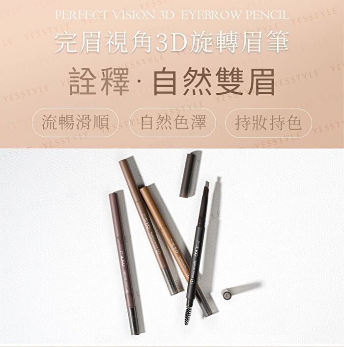 Perfect Vision 3D Eyebrow Pencil - 01 Milk Tea - 0.5g