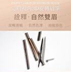Perfect Vision 3D Eyebrow Pencil - 01 Milk Tea - 0.5g