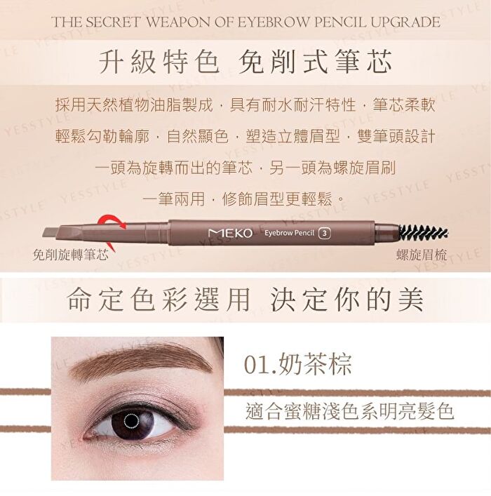 Perfect Vision 3D Eyebrow Pencil - 01 Milk Tea - 0.5g