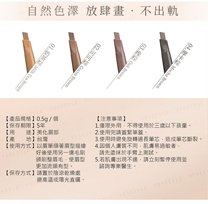 Perfect Vision 3D Eyebrow Pencil - 01 Milk Tea - 0.5g