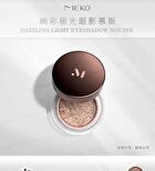 Dazzling Light Eyeshadow Mousse - 04 Dazzling Stars