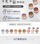 Dazzling Light Eyeshadow Mousse - 04 Dazzling Stars