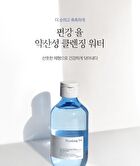 Low pH Cleansing Water - 290ml