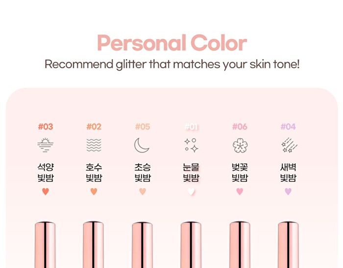 Coringco Shabam Shabam Romantic Glitter - 6 Colors - #02 Lake\'s Light