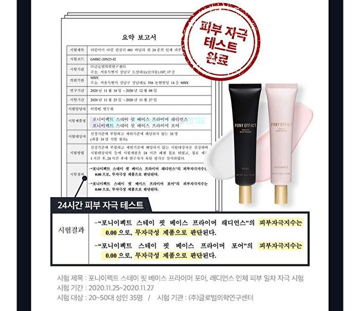 Stay Fit Base Primer - 3 Types - Radiance