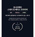 Stay Fit Base Primer - 3 Types - Radiance
