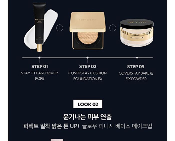 Stay Fit Base Primer - 3 Types - Radiance