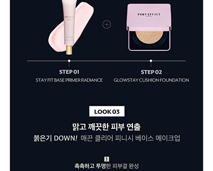 Stay Fit Base Primer - 3 Types - Radiance