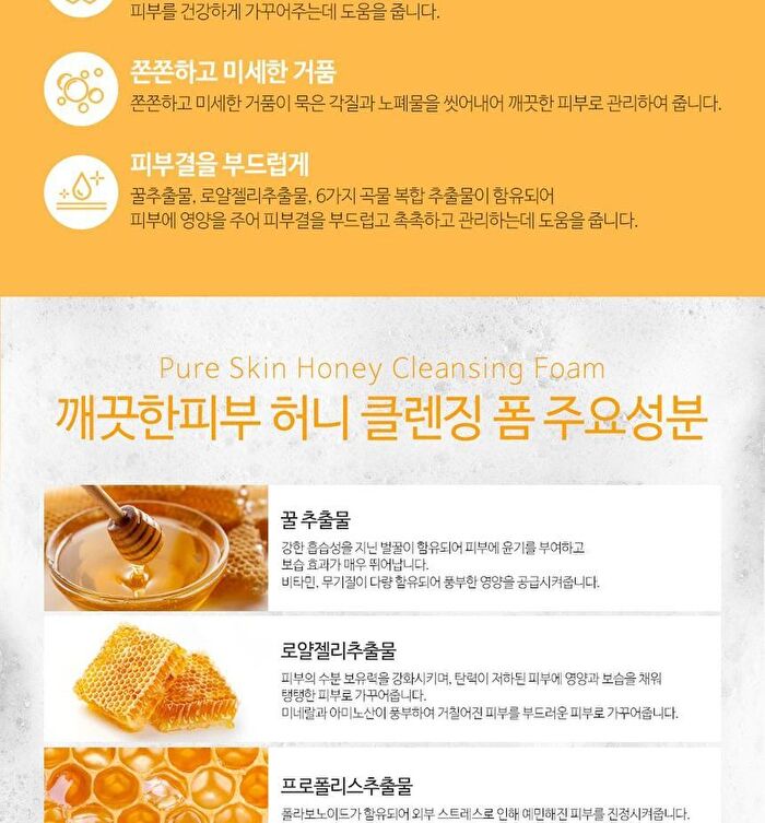 esfolio Pure Skin Honey Cleansing Foam - 150ml