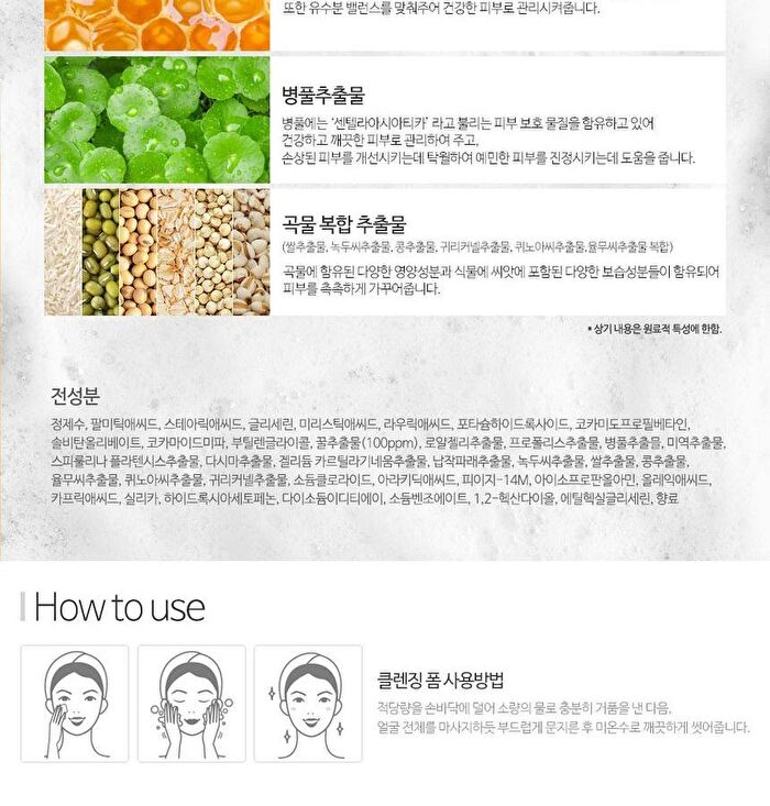 esfolio Pure Skin Honey Cleansing Foam - 150ml