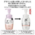 Liese Wave Styling Foam - 180ml Refill