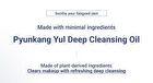 Deep Cleansing Oil - 290ml