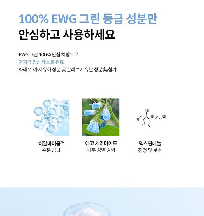 Labiotte Hyalbiome Water Cream - 50ml