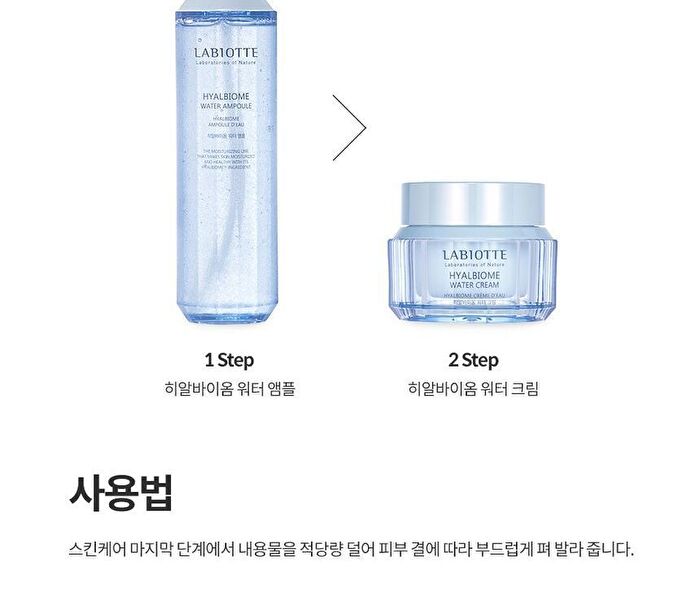 Labiotte Hyalbiome Water Cream - 50ml