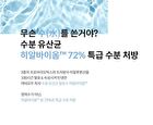 Labiotte Hyalbiome Water Cream - 50ml