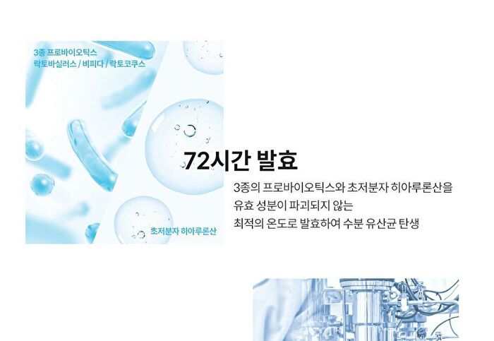 Labiotte Hyalbiome Water Cream - 50ml