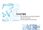 Labiotte Hyalbiome Water Cream - 50ml