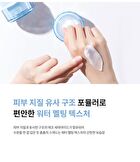 Labiotte Hyalbiome Water Cream - 50ml