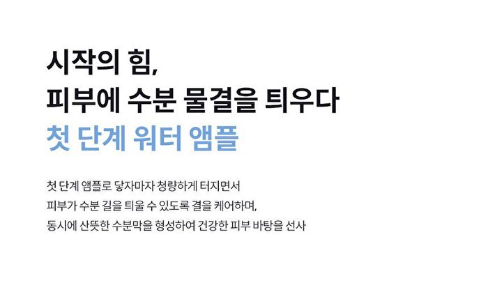 Labiotte Hyalbiome Water Ampoule - 150ml