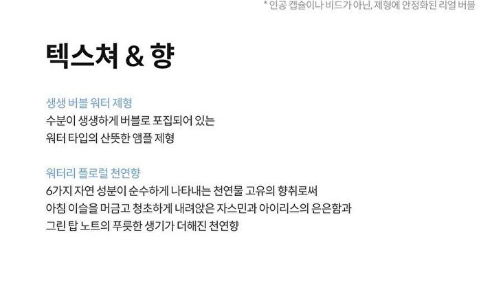 Labiotte Hyalbiome Water Ampoule - 150ml