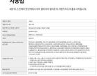 Labiotte Hyalbiome Water Ampoule - 150ml